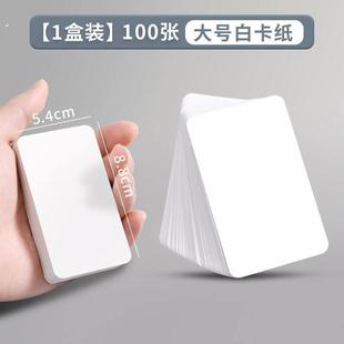 简约单词卡空白小卡片纸硬卡牛皮卡书签留言识签名字豆本材料白卡