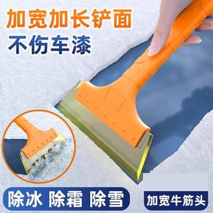 除雪铲汽车铲雪神器雪铲车用冬季 车窗除冰铲玻璃除霜铲刮雪板清雪