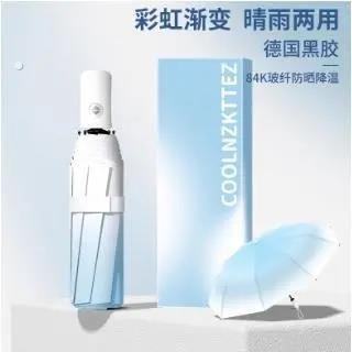 盐系彩虹渐变雨伞女防晒紫外线定全自动制晴雨两用遮太阳印刷logo