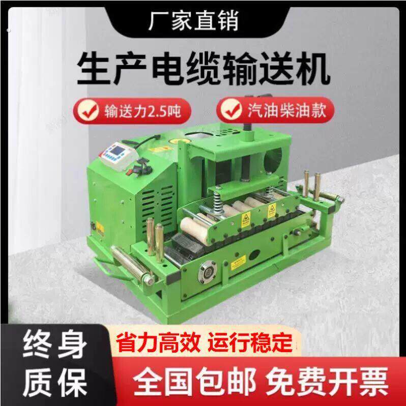 电缆输送机智能联控传送机900犟牛2号柴油可调速牵引机送线机拉线