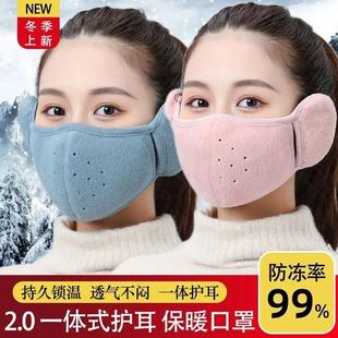 冬季 骑行二合一口罩耳罩保暖男女雾霾防寒防冻护脸加厚耳暖捂面罩