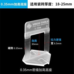 大理石瓷砖加高找平器0.35 0.5岩板密封调平器地砖墙砖铺贴工具