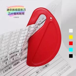 开信刀拆信刀开吧唧塑料迷你开箱器信封刀拆皮筋谷子安全切割锋利