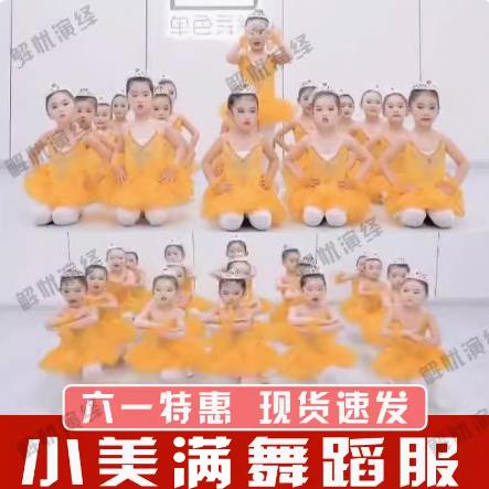 小美满演出服六一儿童节幼儿园小水花手势舞女小花朵舞蹈表演服装