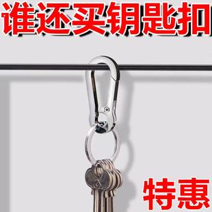 多功能车用钥匙扣男女通用腰挂锁匙扣摩托车实用防丢钥匙链圈挂件