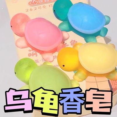 小乌龟香皂手工皂乌龟肥皂儿童香皂洗澡萌趣香氛皂呆萌小香龟香皂