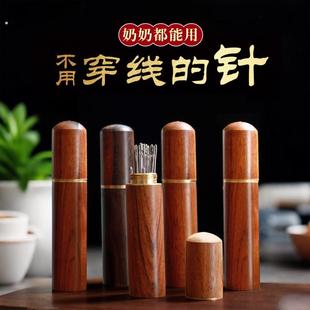 免穿针家用老人专用针线缝衣服盲人针不用穿线 针手工针线盒手缝