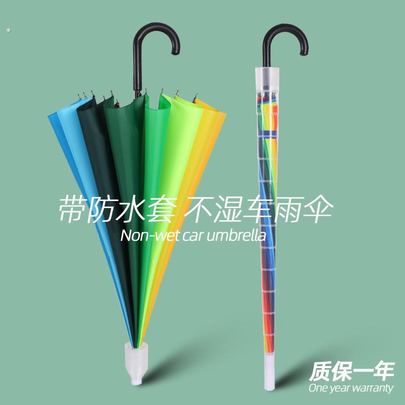 彩虹防水套雨伞男士大号16骨长柄伞自动加大双人暴雨专用车载定制