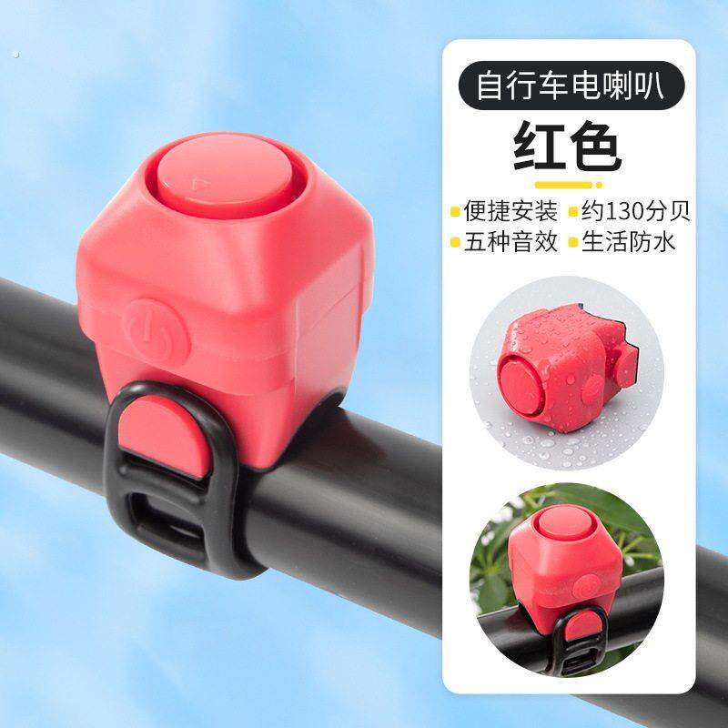 自行车电喇叭超大声喇叭电动车机车隐藏式电铃铛骑行配件