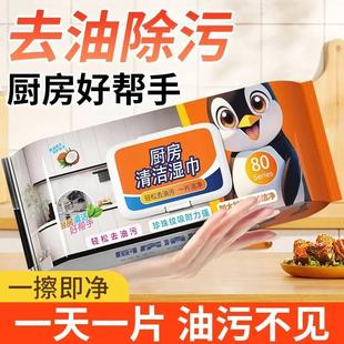 加大加厚厨房湿巾家用油烟机清洁湿纸巾灶台强力去油去污专用抹布