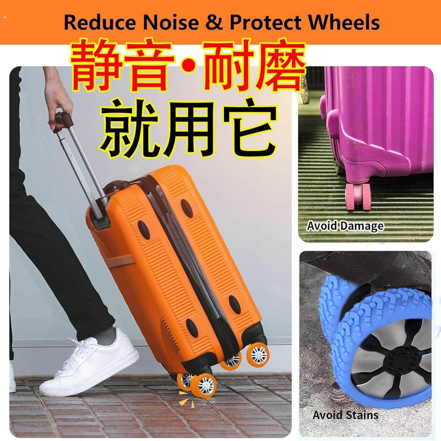 升级行李箱旅行箱轮子静音保护套拉杆箱万向轮硅胶橡胶替换圈加厚,箱包皮具/热销女包/男包,旅行箱配件,淘宝优惠券,粉丝福利购,淘宝优惠卷