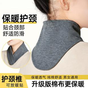 护脖小围脖棉质护颈椎男女空调房防寒护颈带保暖脖子月子脖套神器