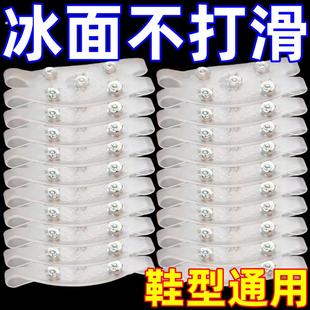 钉底贴 成人儿童东北神器隐形透明鞋 冰爪防滑鞋 套户外冰上雪地冬季