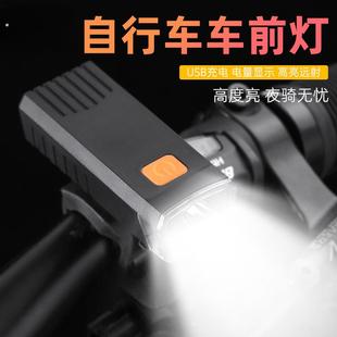 夜骑前灯强光超亮防水充电式 超长续航高亮夜间照明户外