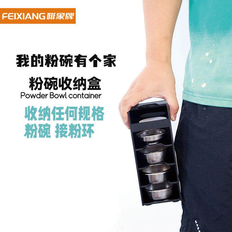 啡象牌高塔压克力粉碗收纳盒收纳层架分水网接粉杯收纳咖啡工具收