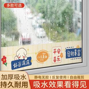 加厚窗户玻璃吸水贴神器防冷凝水防水蒸气雾气冬天窗台防淌水贴纸