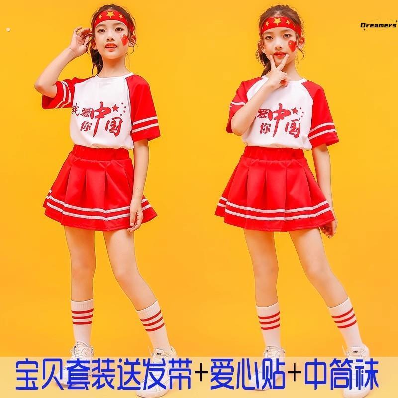 。儿童演出服中小学生运动会开幕式男女童幼儿园啦啦队爱国表演服