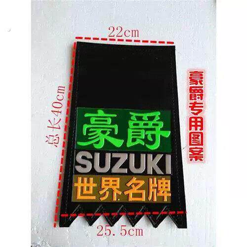 摩托车配件电动助力踏板车通用型加厚前后轮胎档泥皮档水皮档泥板