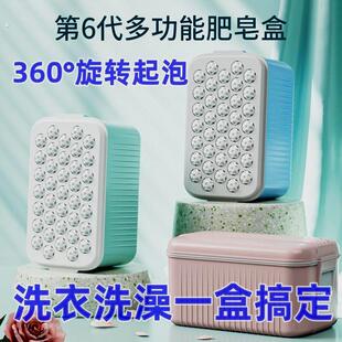 装香皂肥皂神器多功能肥皂盒新款皂盒起泡盒内衣宝宝双层收纳沥水