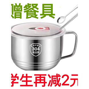 不锈钢快餐杯学生饭盒泡面碗带盖汤面方便面杯食堂便携打饭快餐碗