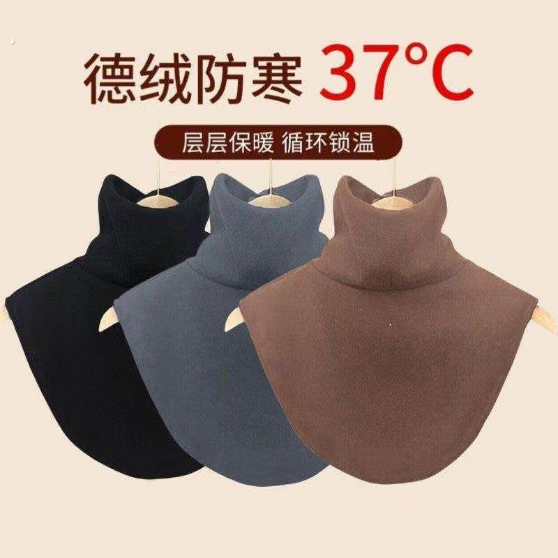 男女德绒假领子新款围脖百搭卫衣毛衣领高领保暖护颈椎脖套秋冬季,服饰配件/皮带/帽子/围巾,假领,淘宝优惠券,粉丝福利购,淘宝优惠卷