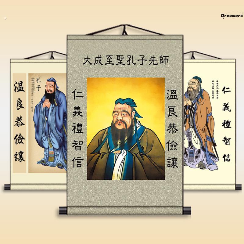 。孔子画像挂画孔子像孔夫子卷轴画老子像孙思邈人物画客厅中堂国