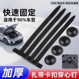 多功能尼龙扎带卡扣通用型穿心钉发动机板叶子板后备箱盖膨胀螺丝