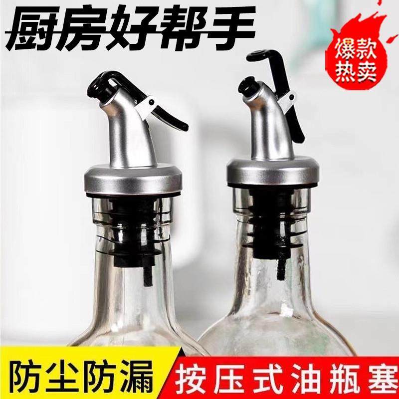 倒油嘴硅胶厨房油瓶嘴醋酱油料酒瓶橄榄油瓶不滴漏导流调料瓶盖子,厨房/烹饪用具,按压嘴,淘宝优惠券,粉丝福利购,淘宝优惠卷