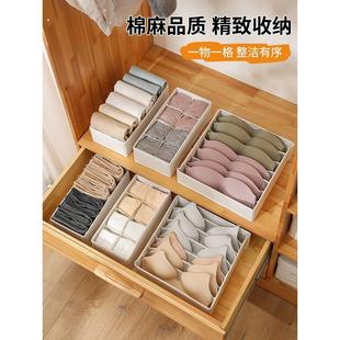 裤 衣服整理箱子 子收纳分格神器家用衣物分隔盒子衣柜储物箱布艺装