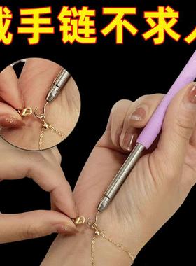 手链辅助器佩戴手链扣子钩子辅助器手腕手链带细手链佩戴辅助神器
