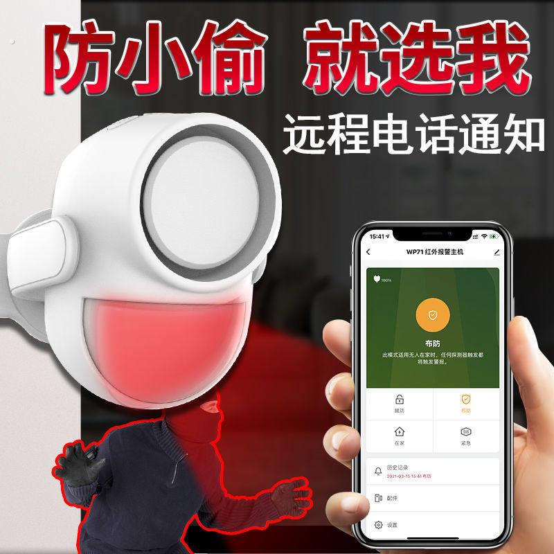红外线防盗警报器人体感应警报器家用防贼来小偷无线门窗安防神器