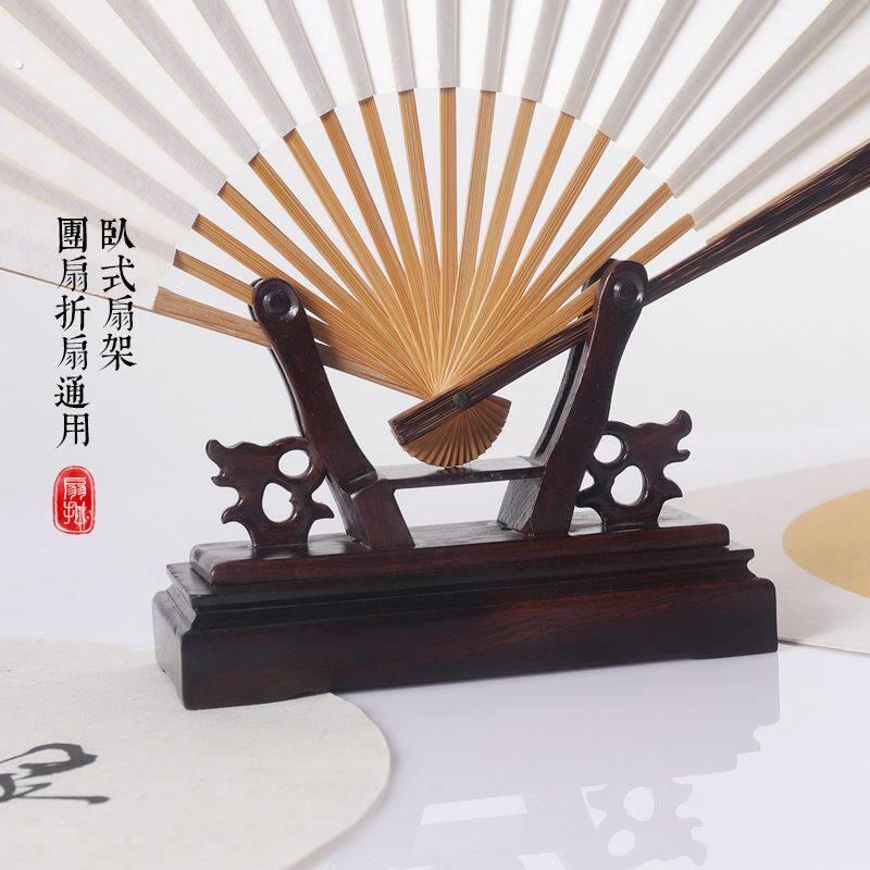 高档乌木红木扇架中国风扇底座折扇配件展示支撑复古风雕中式扇托