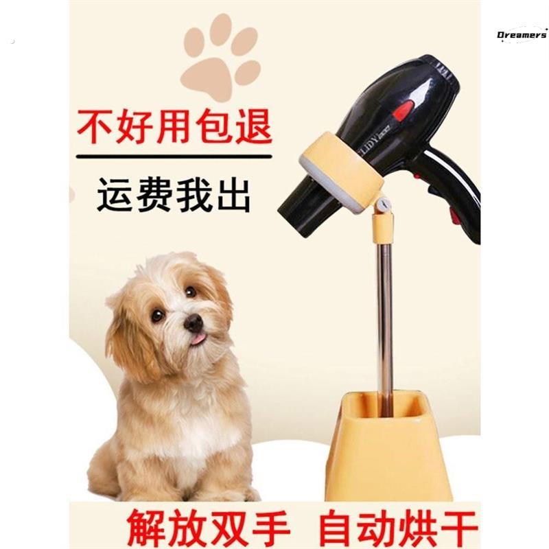 宠物吹风机支架狗狗拉毛风筒固定支架立式洗澡吹猫吹狗架厂家