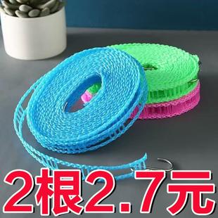 加粗晾衣绳室内户外免打孔凉衣绳防风防滑晾衣服绳子晒挂被子神器