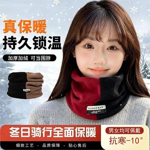 百搭护颈脖套 加绒加厚骑行防风面罩保暖遮脸新款 围脖男女同款 冬季