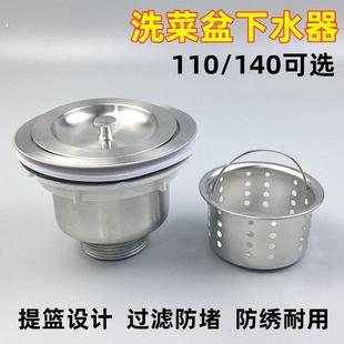 厨房水槽器洗菜盆不锈钢过滤网洗碗池管漏水塞配件110140