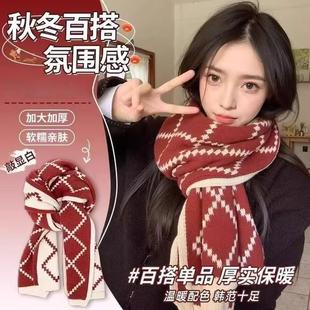 围巾女双面可戴红色针织毛线高级感学生围脖新款 菱形格纹百搭保暖