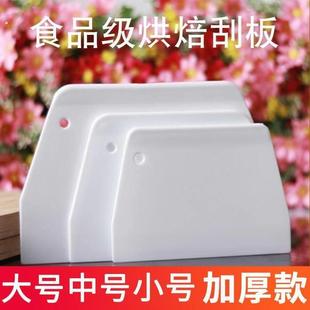烘焙工具蛋糕奶油牛油肠粉馒头面团切面刮刀塑料矽胶梯形大号刮板