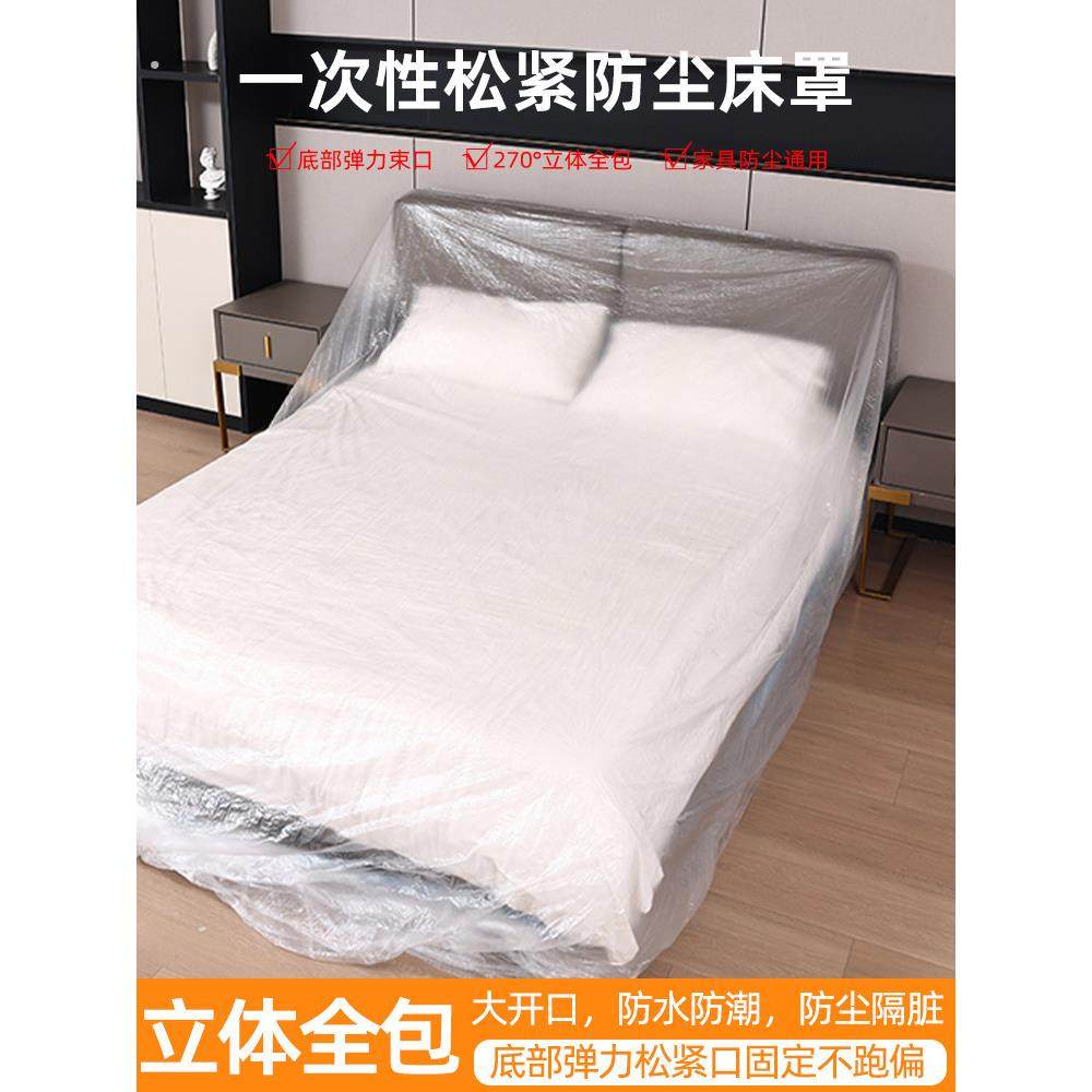一次性防尘罩沙发全盖松紧束口床罩装修防尘塑料膜家用家具保护膜,居家布艺,万能盖巾,淘宝优惠券,粉丝福利购,淘宝优惠卷