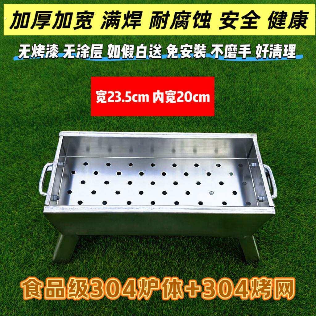 升级款加宽304加厚不锈钢烧烤炉子满焊家用户外加厚烧烤架配支腿
