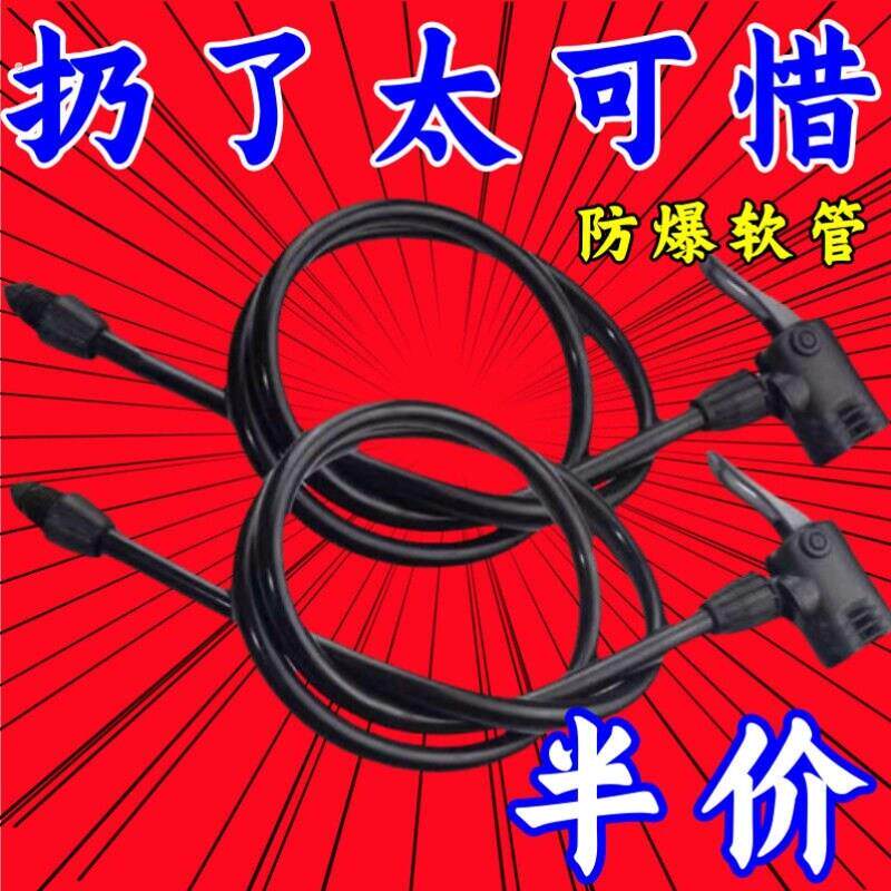 打气筒软管通用防冻新式充气管多用气筒气嘴软管自行车打气筒配件