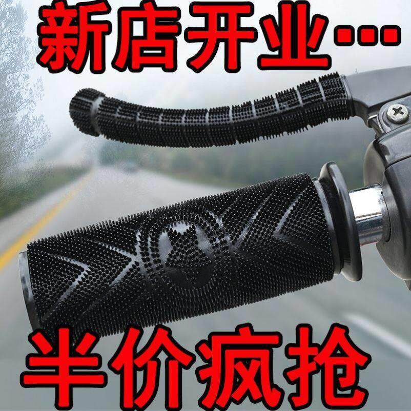 夏季电动车机车手把套防滑防汗电动车手柄套通用改装软胶橡胶套