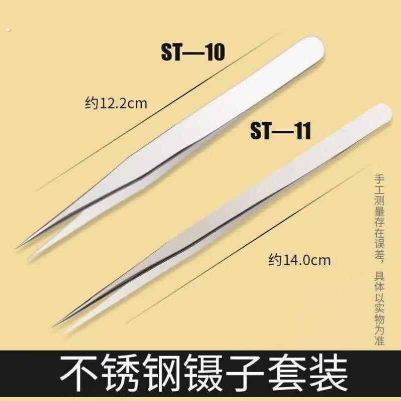 摄子不锈钢尖头加厚加硬铁镊子尖嘴细长超细夹子挑毛高精密小聂