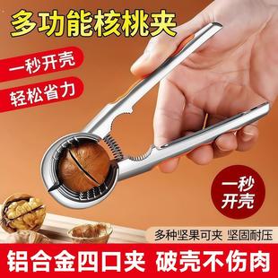 德国新款 核桃夹子神器家用省力不锈钢高级多功能加厚剥榛子去皮钳