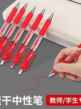 红笔学生专用老师按动式批改作业红色中性笔按动圆珠笔