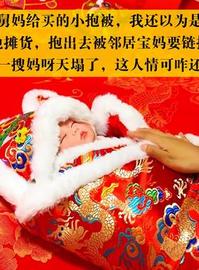 新生婴儿抱被冬加厚外出抱毯宝宝百天满月襁褓裹巾手工红色中国风