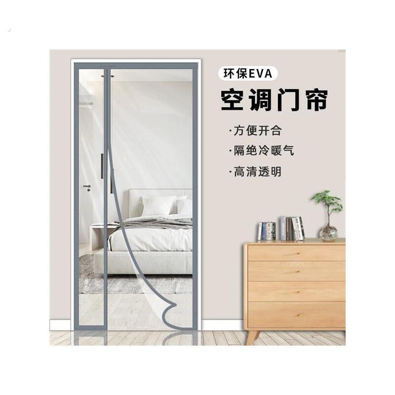 空调门帘隔断窗防冷气防走冷透明新款侧开磁吸自吸隔热隔冷挡风软