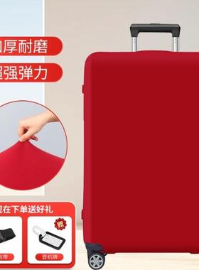 弹力布加厚结婚行李箱红色保护套防刮拉杆旅行箱防尘罩24/26/20寸