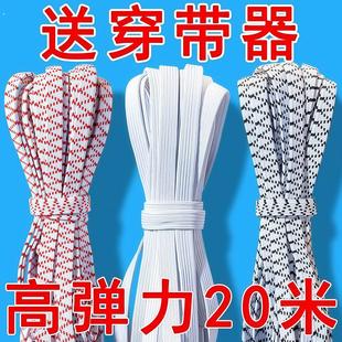 腰 头橡皮筋弹力伸缩宽扁橡筋收裤 裤 子专用加厚松紧带高弹力耐用裤