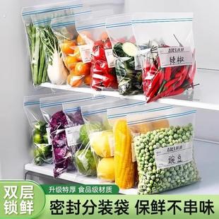 收纳袋 保鲜袋食品级密封袋冰箱冷冻自封袋塑封分装 可反复使用
